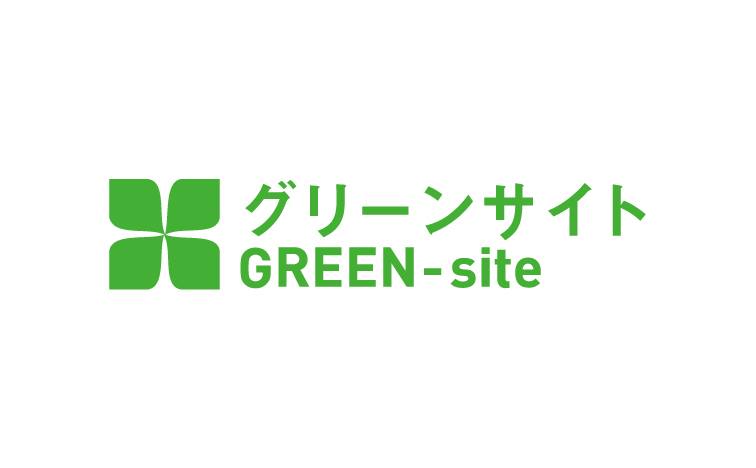 グリーンサイトの加入